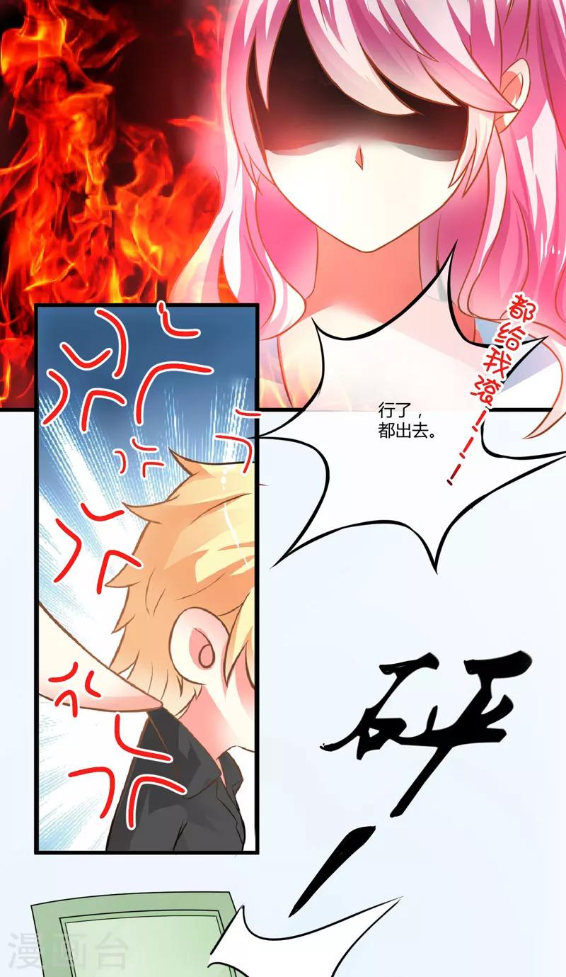 第20话 铁公鸡转性了？-第20话