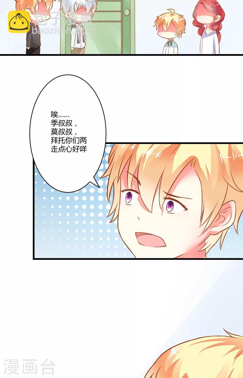 第20话 铁公鸡转性了？-第20话