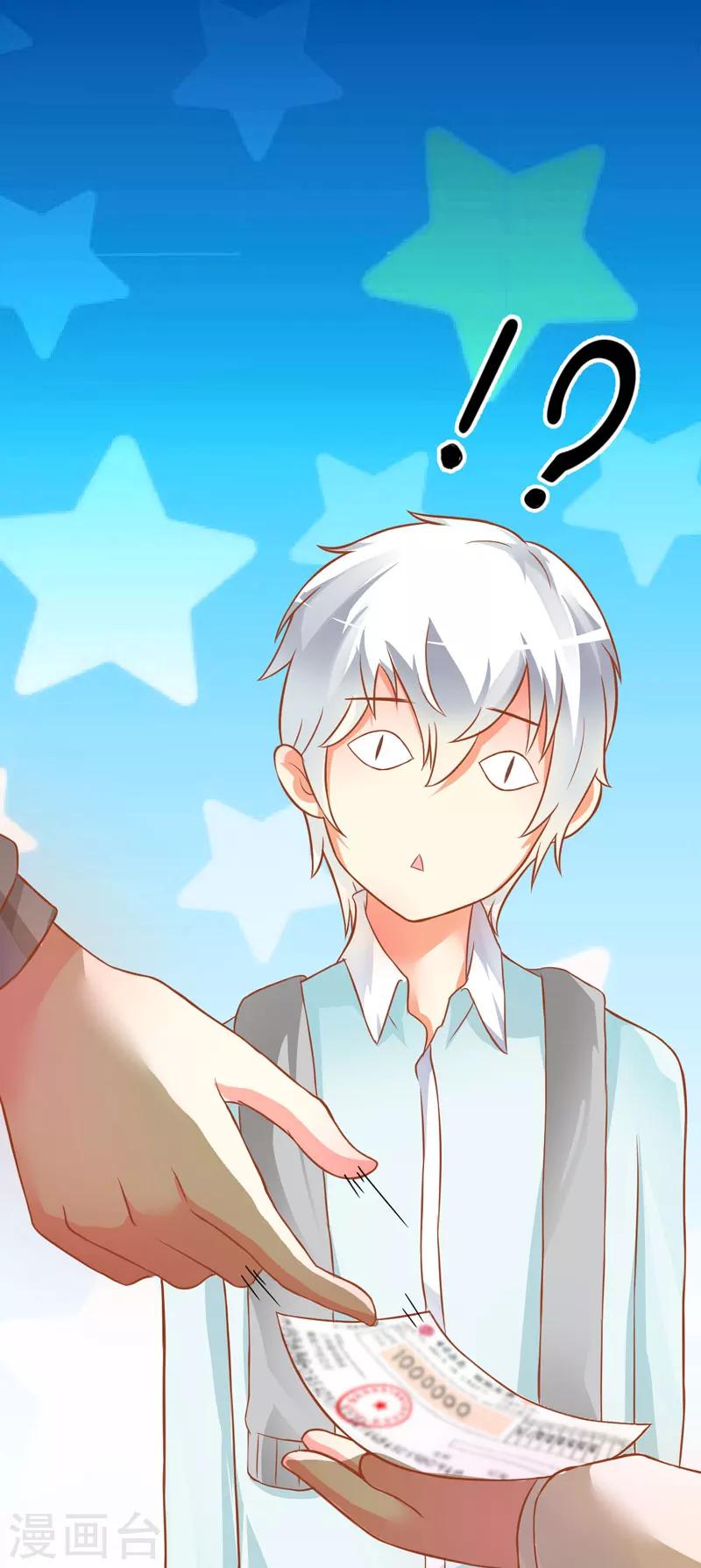 第20话 铁公鸡转性了？-第20话