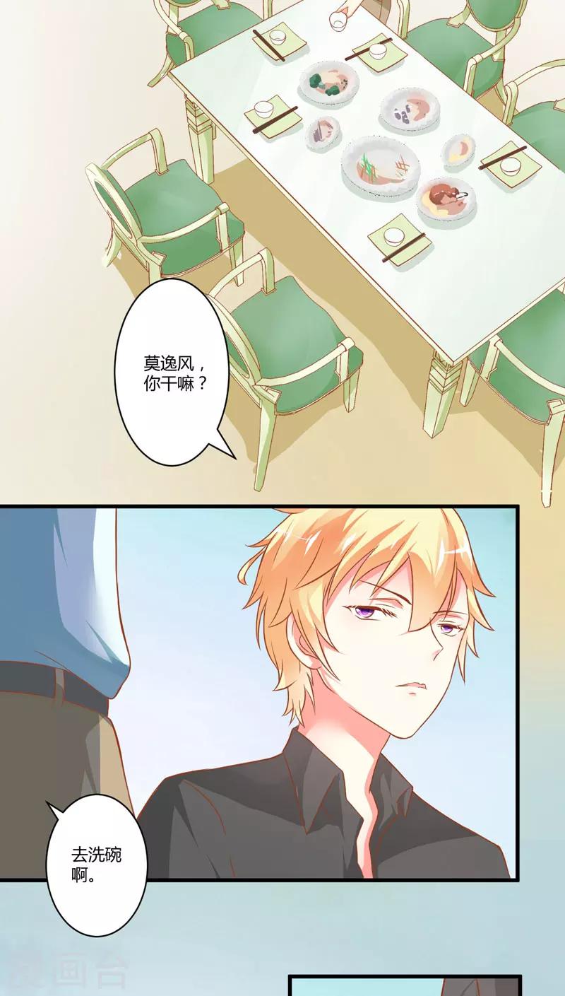 第20话 铁公鸡转性了？-第20话