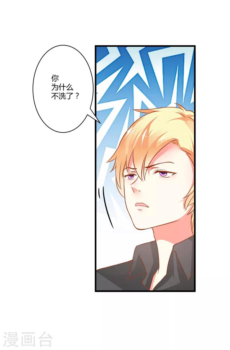 第20话 铁公鸡转性了？-第20话