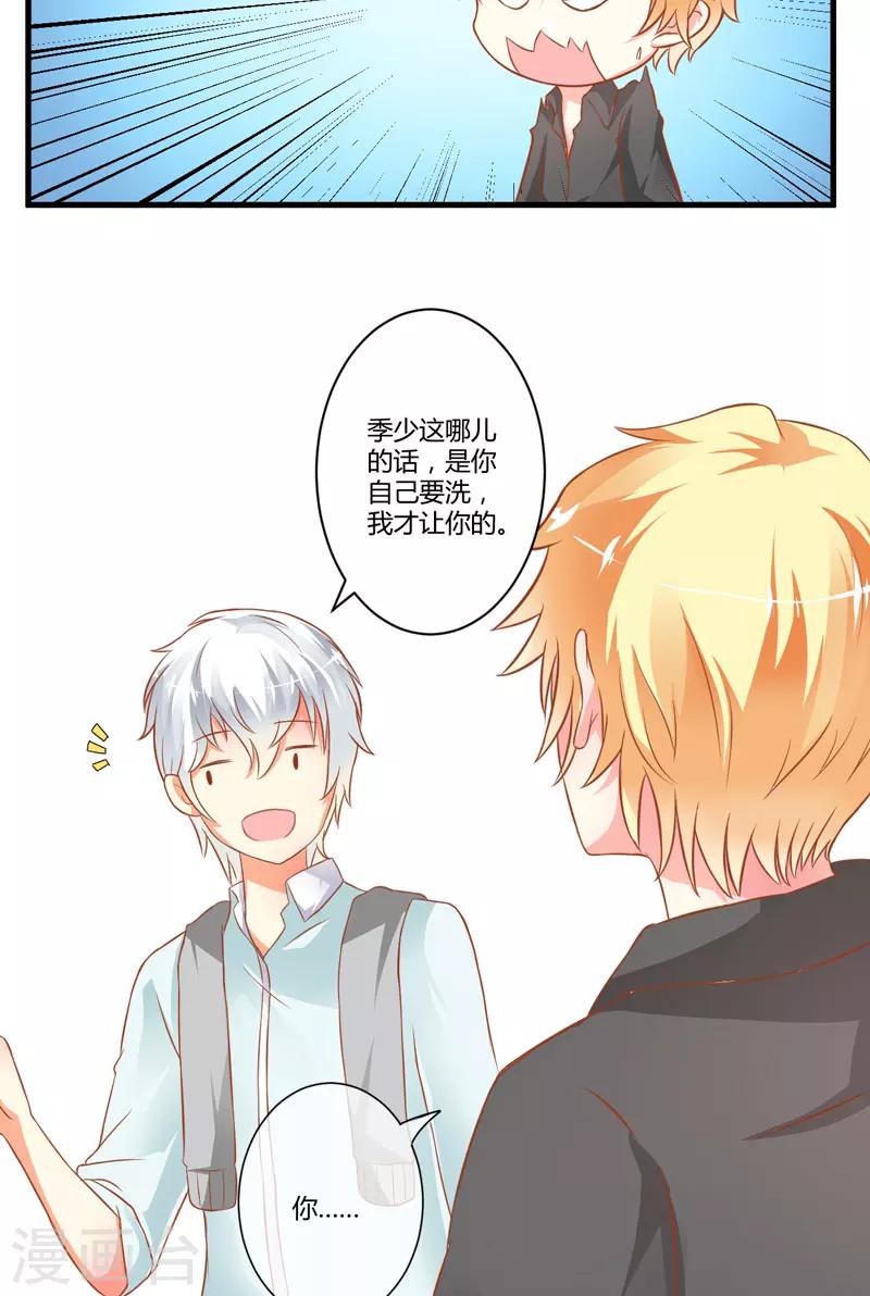 第20话 铁公鸡转性了？-第20话