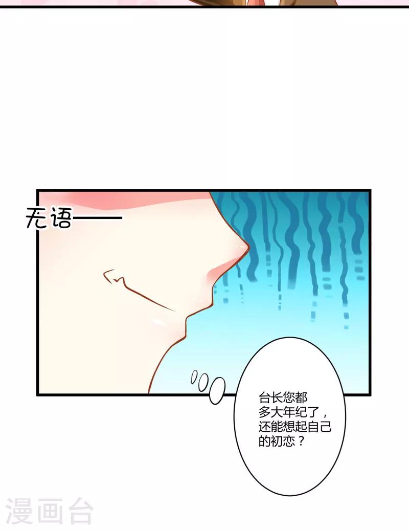 第22话 节目提前-第22话