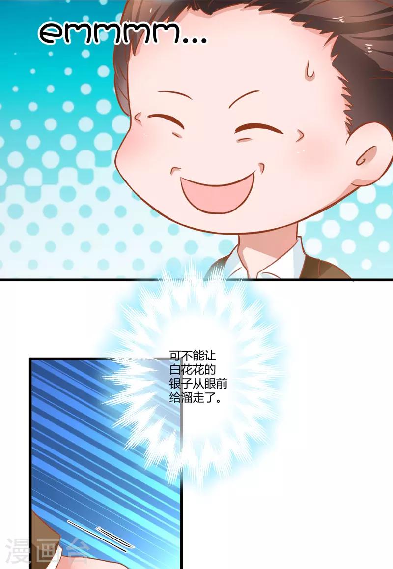 第22话 节目提前-第22话