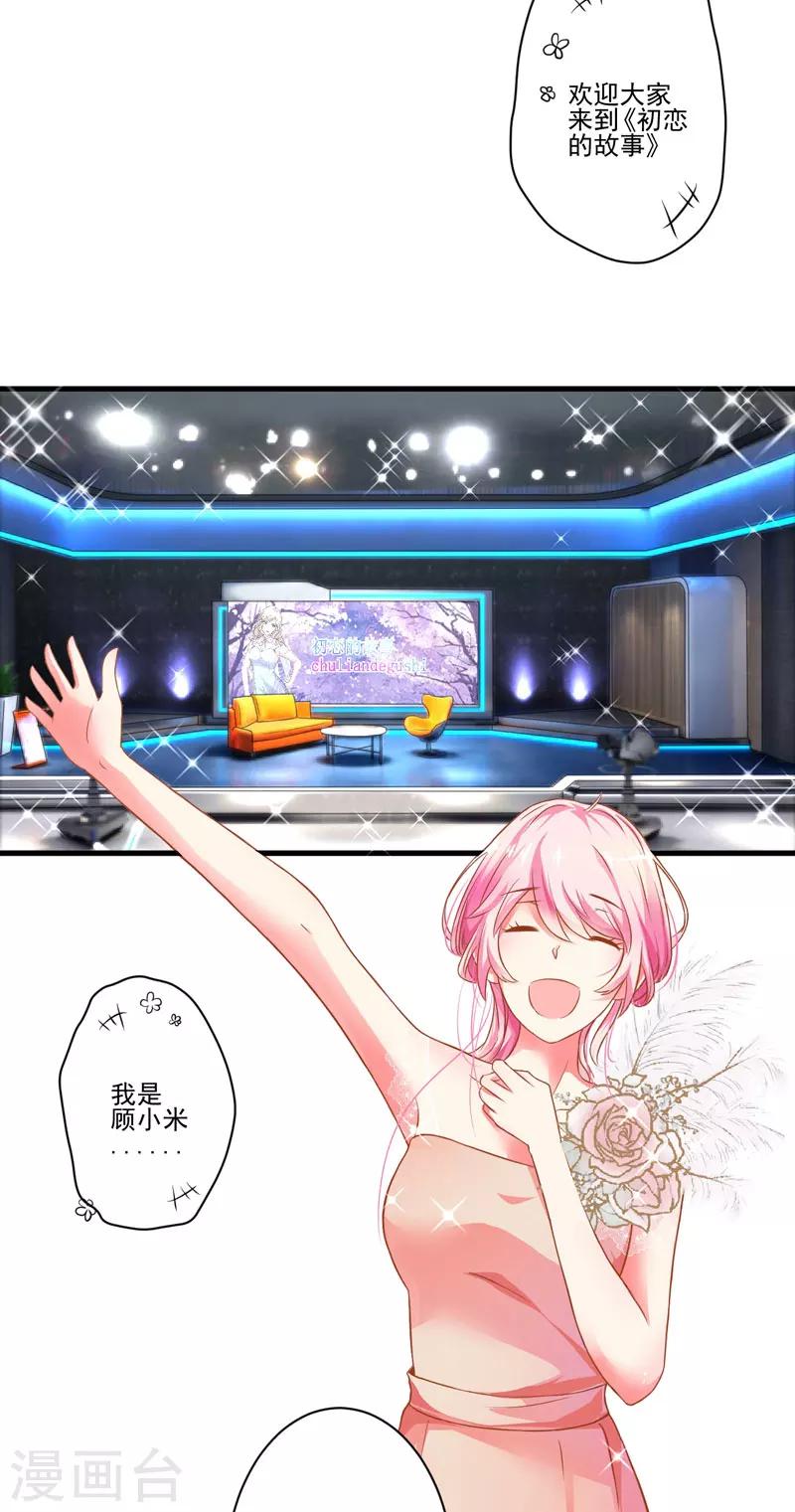 第24话 谣言四起-第24话