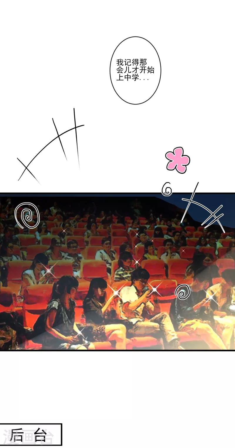 第24话 谣言四起-第24话