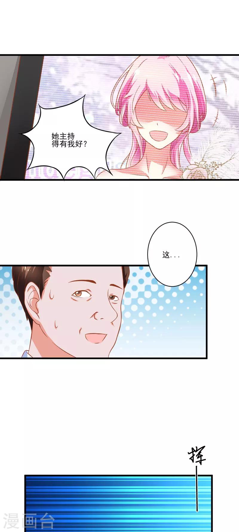 第24话 谣言四起-第24话