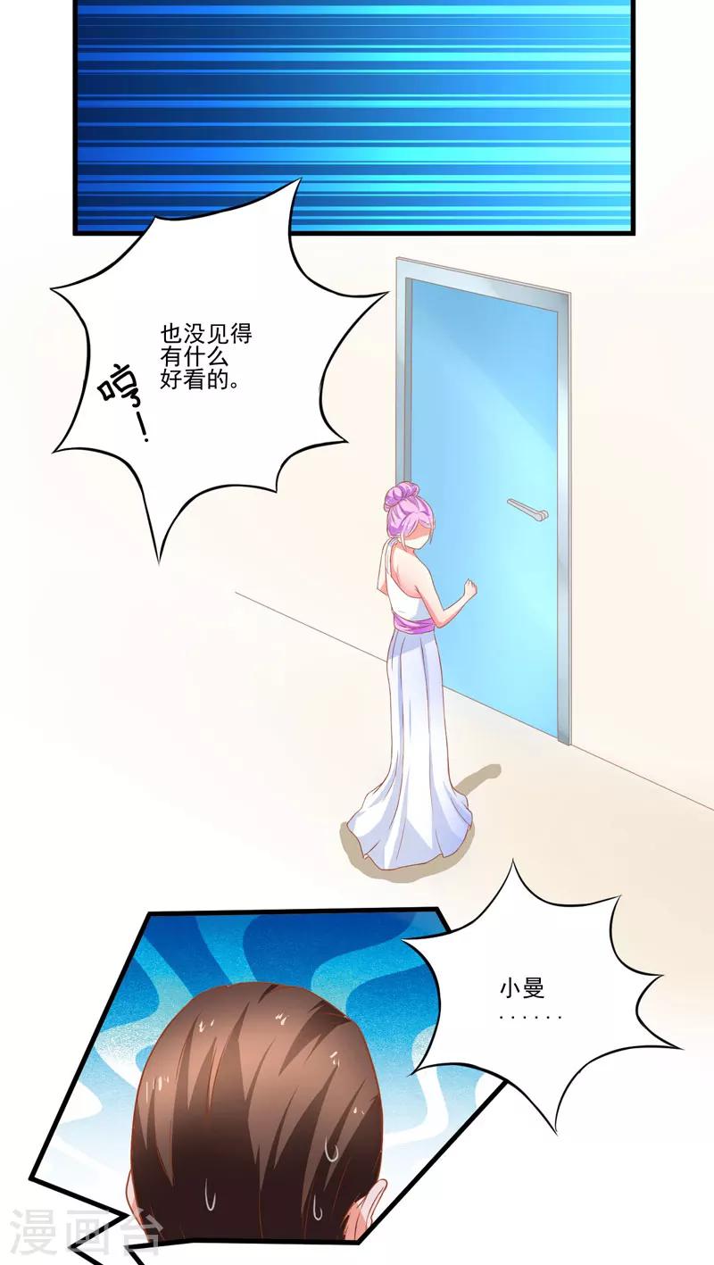 第24话 谣言四起-第24话