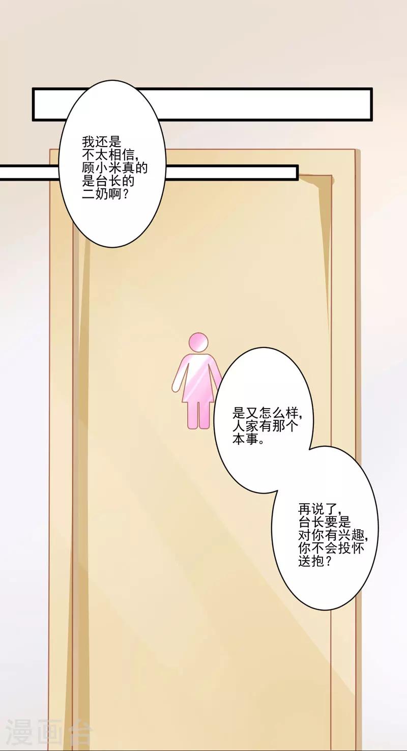 第24话 谣言四起-第24话