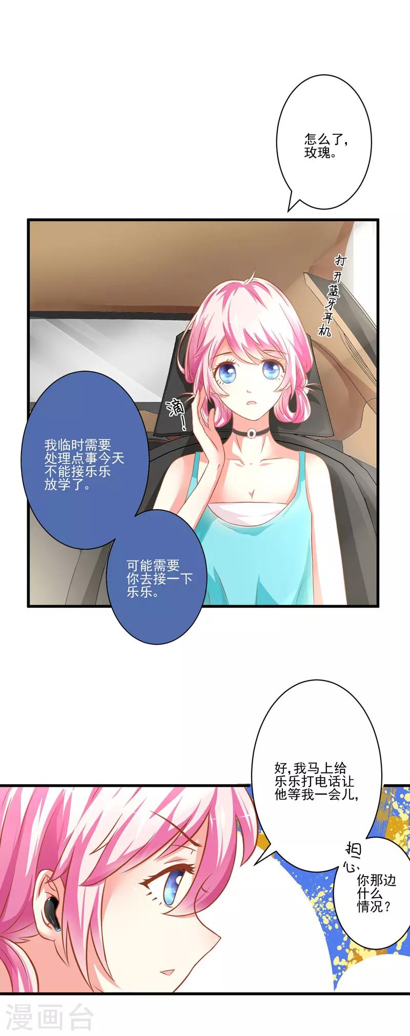 第24话 谣言四起-第24话