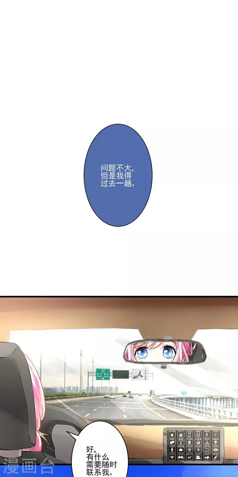 第24话 谣言四起-第24话