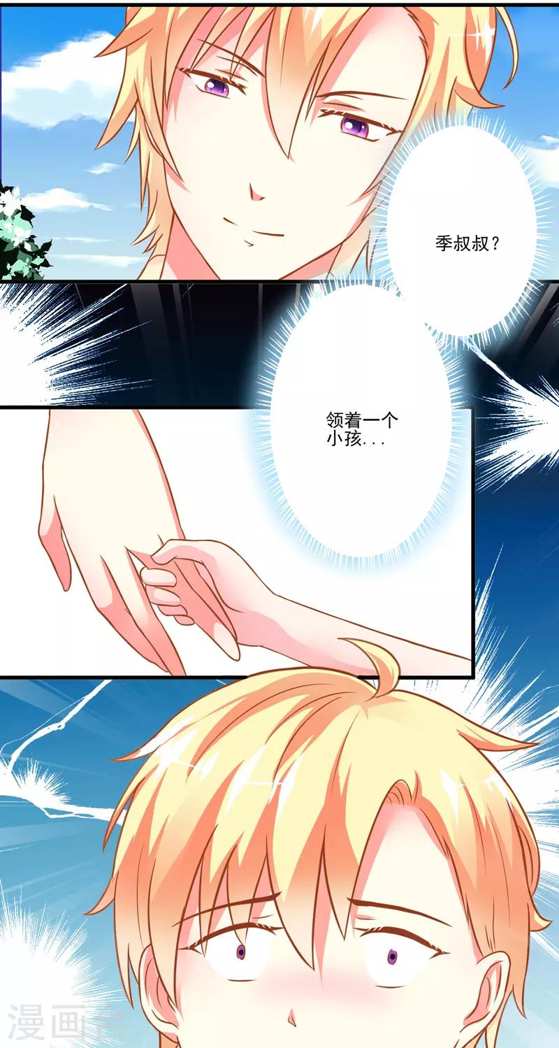 第24话 谣言四起-第24话