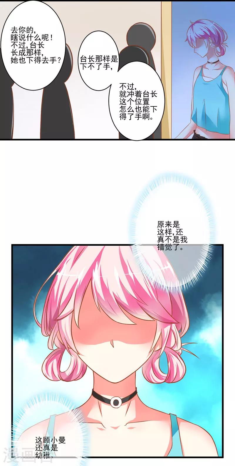 第24话 谣言四起-第24话