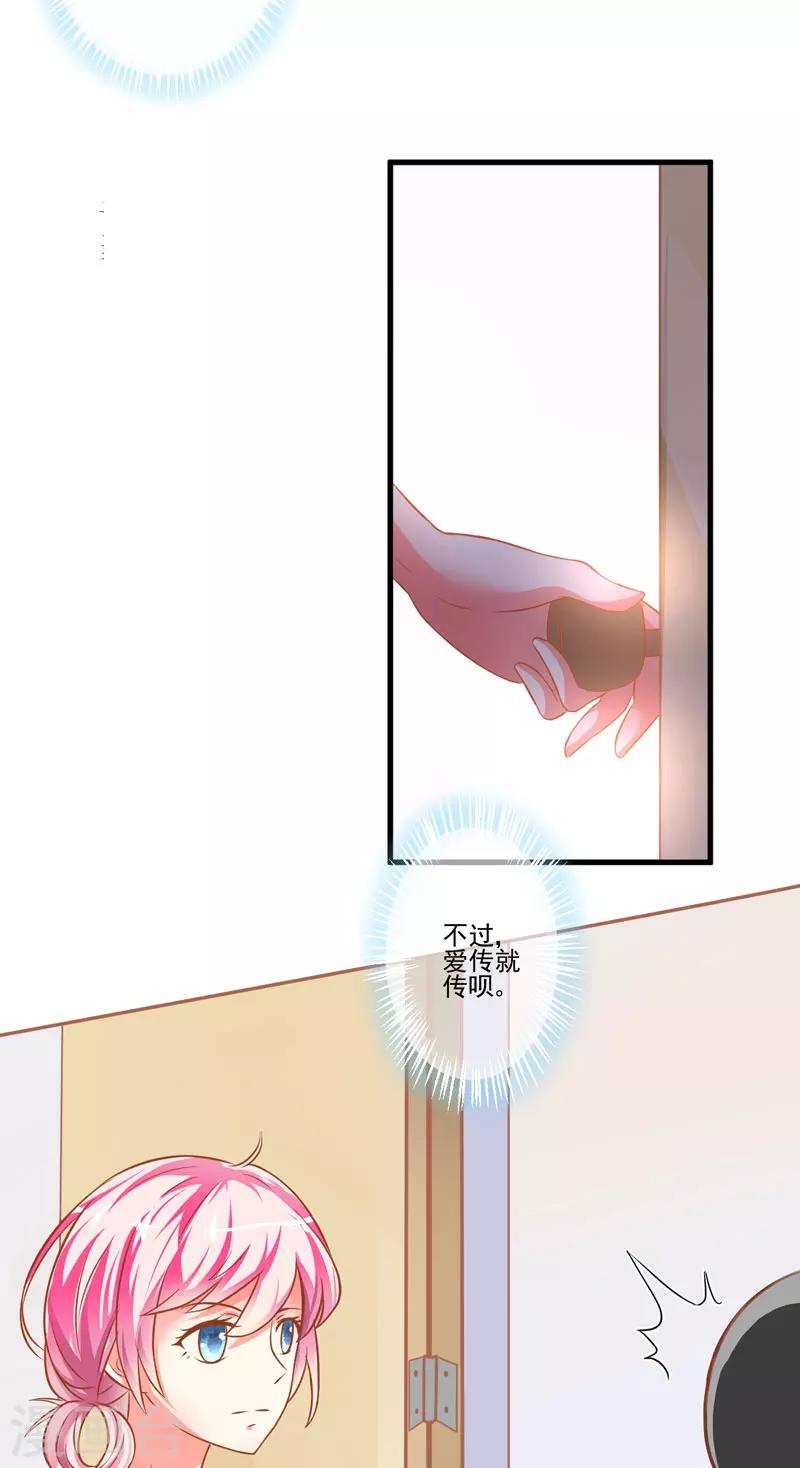 第24话 谣言四起-第24话