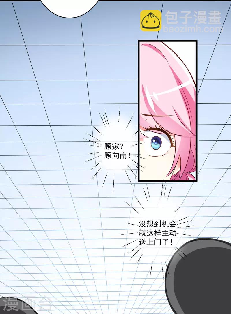 第26话 你还是太嫩了-第26话