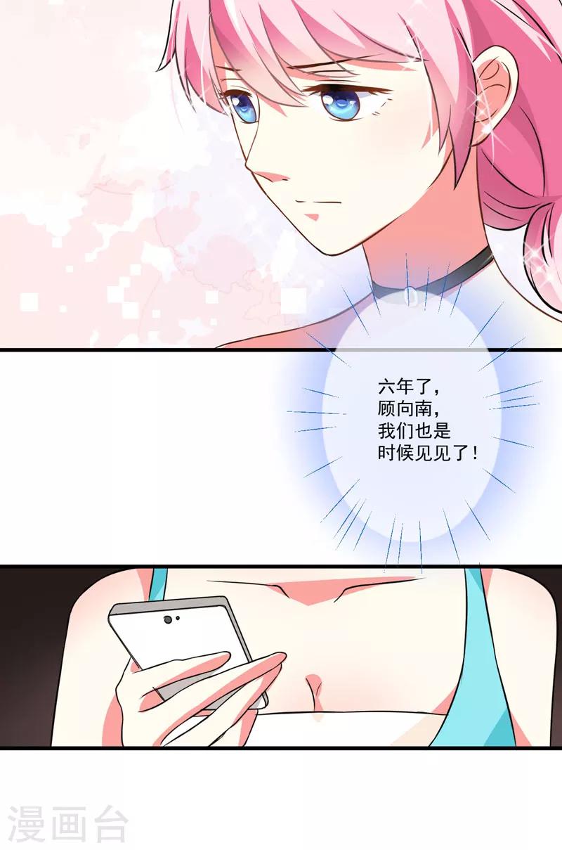 第26话 你还是太嫩了-第26话