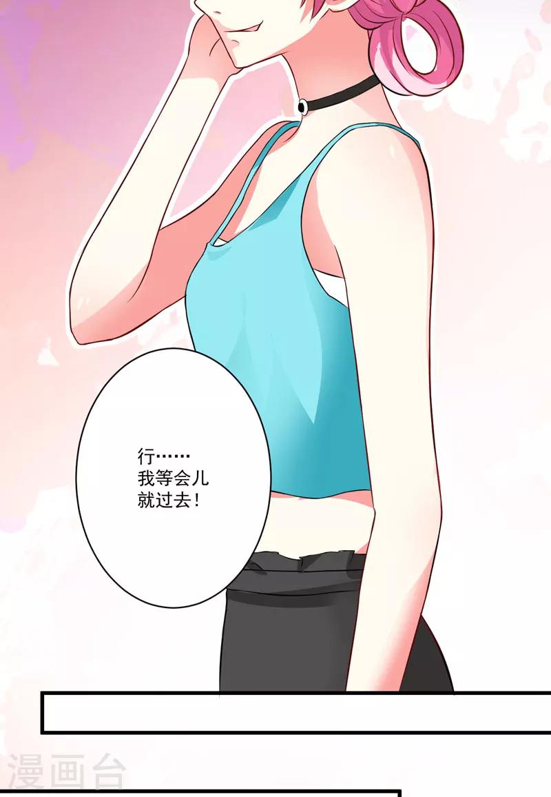 第26话 你还是太嫩了-第26话