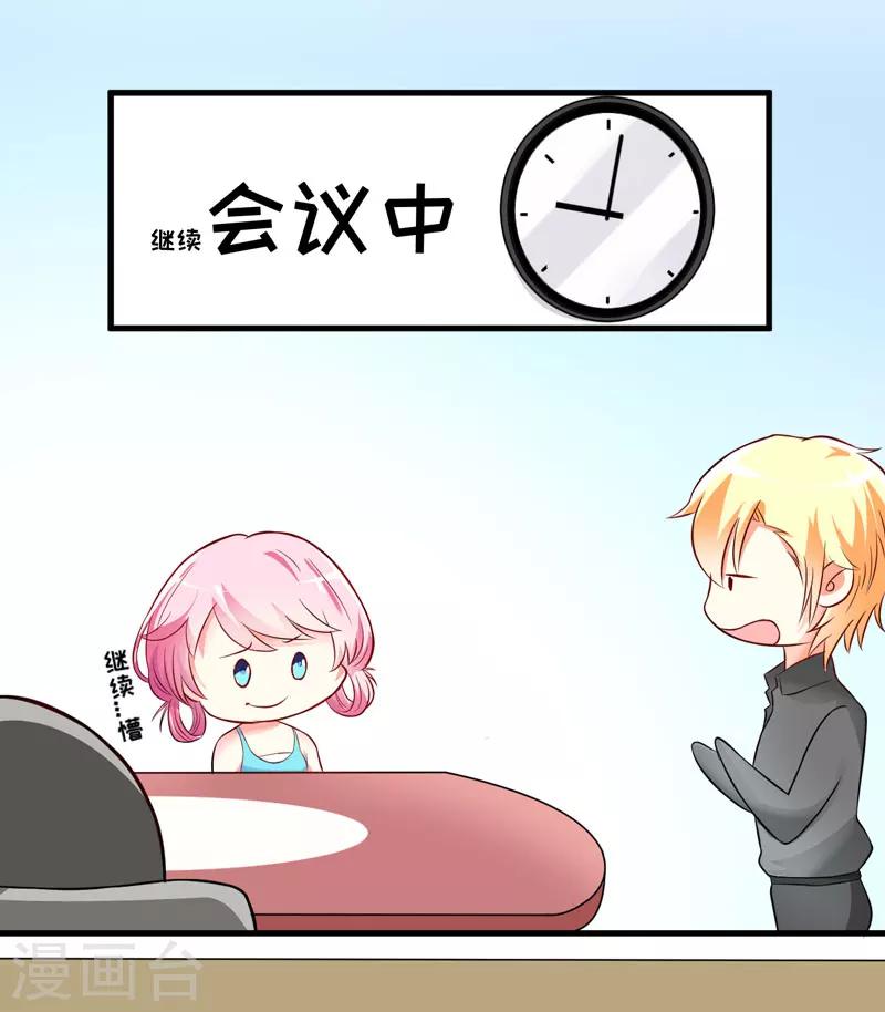 第26话 你还是太嫩了-第26话