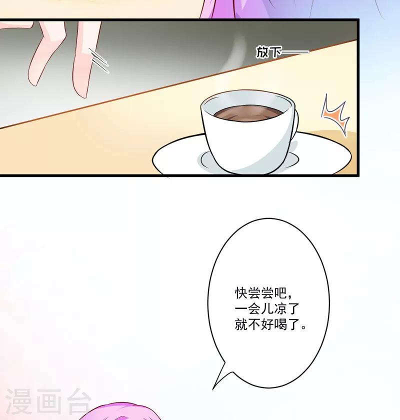 第26话 你还是太嫩了-第26话