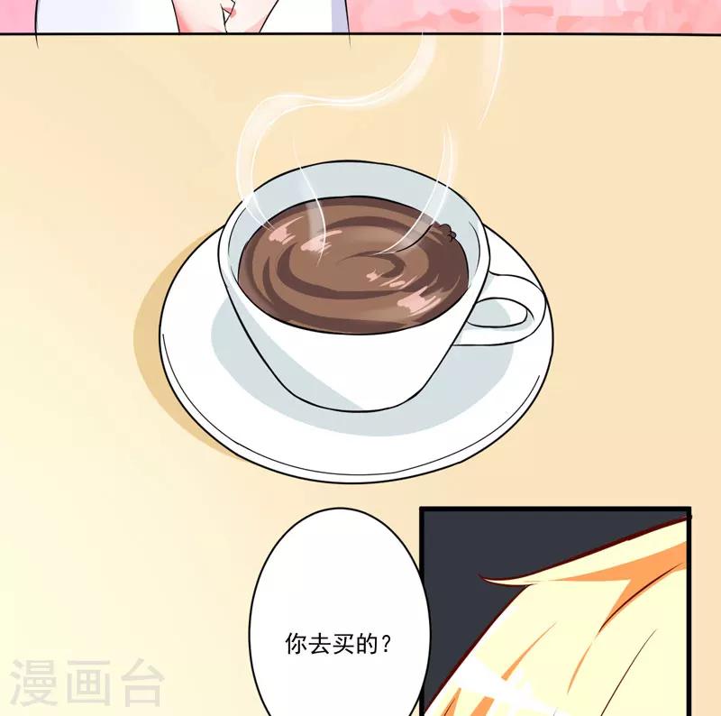 第26话 你还是太嫩了-第26话