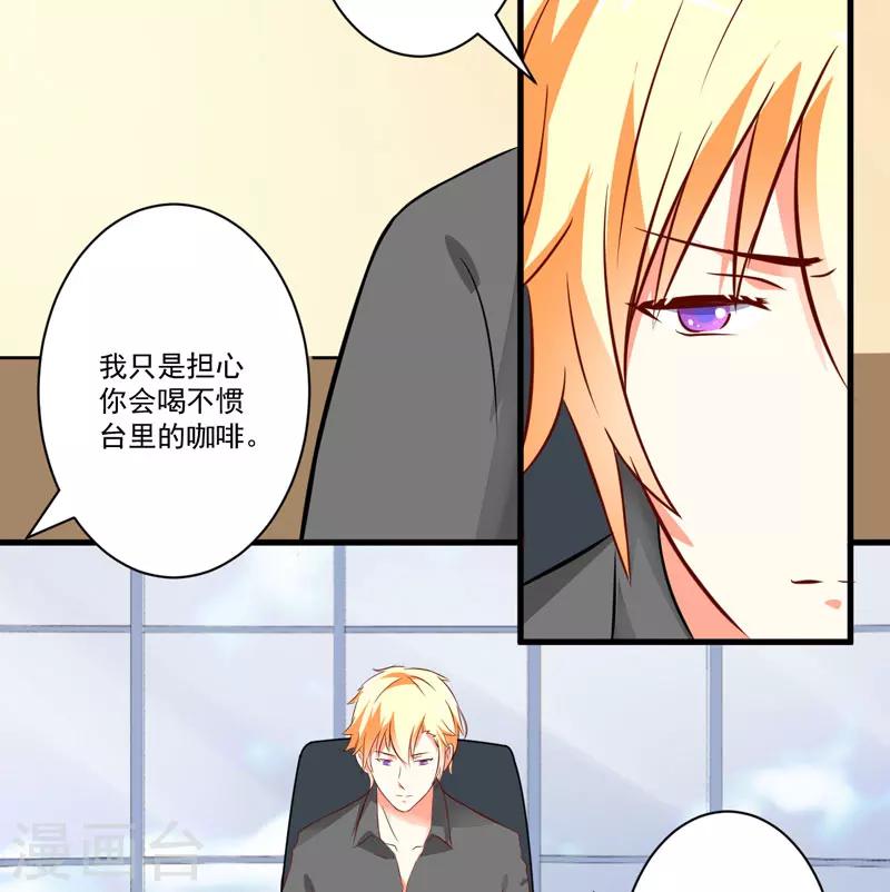 第26话 你还是太嫩了-第26话