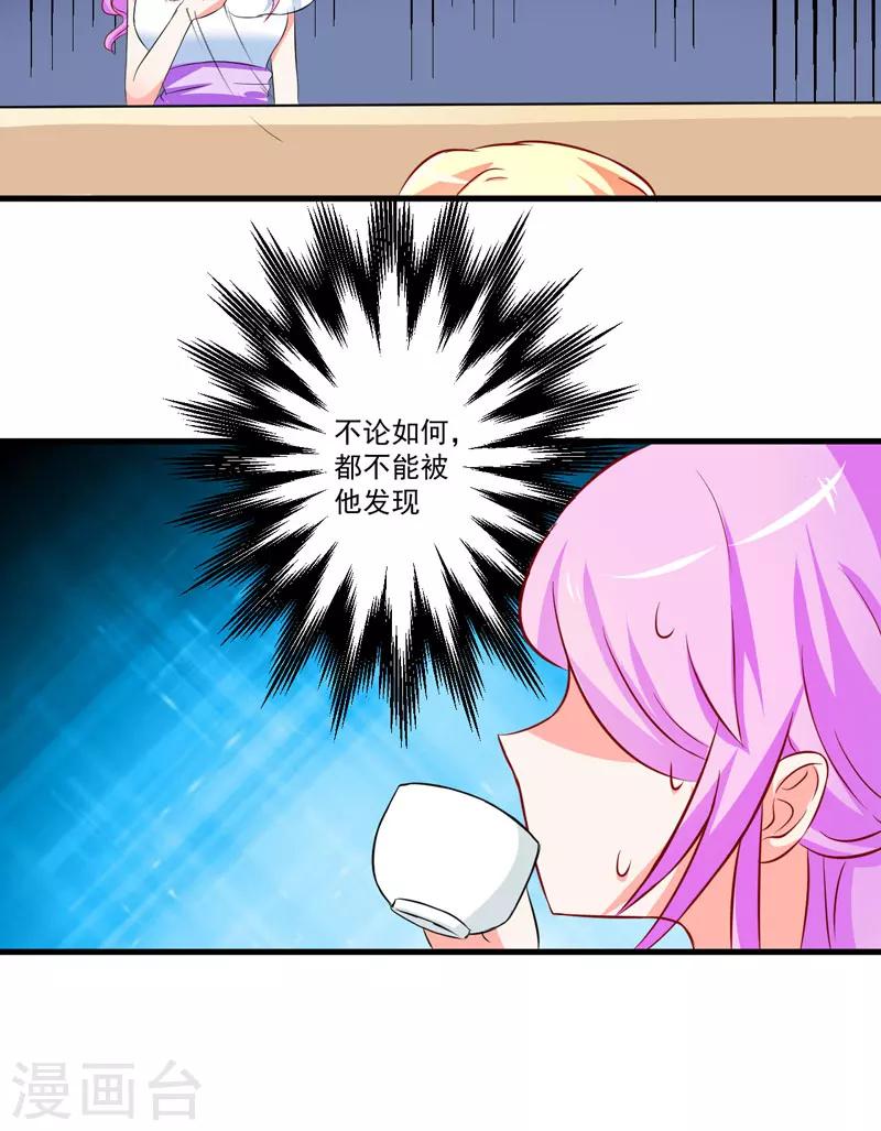 第26话 你还是太嫩了-第26话