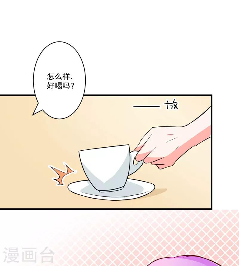 第26话 你还是太嫩了-第26话