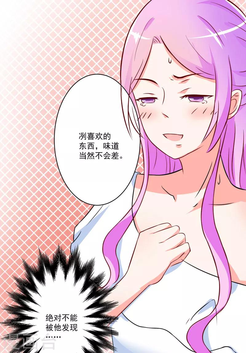 第26话 你还是太嫩了-第26话