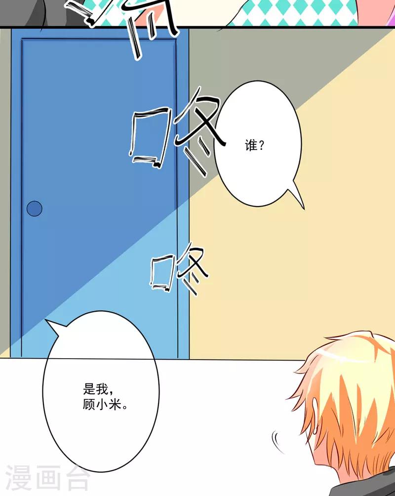 第26话 你还是太嫩了-第26话