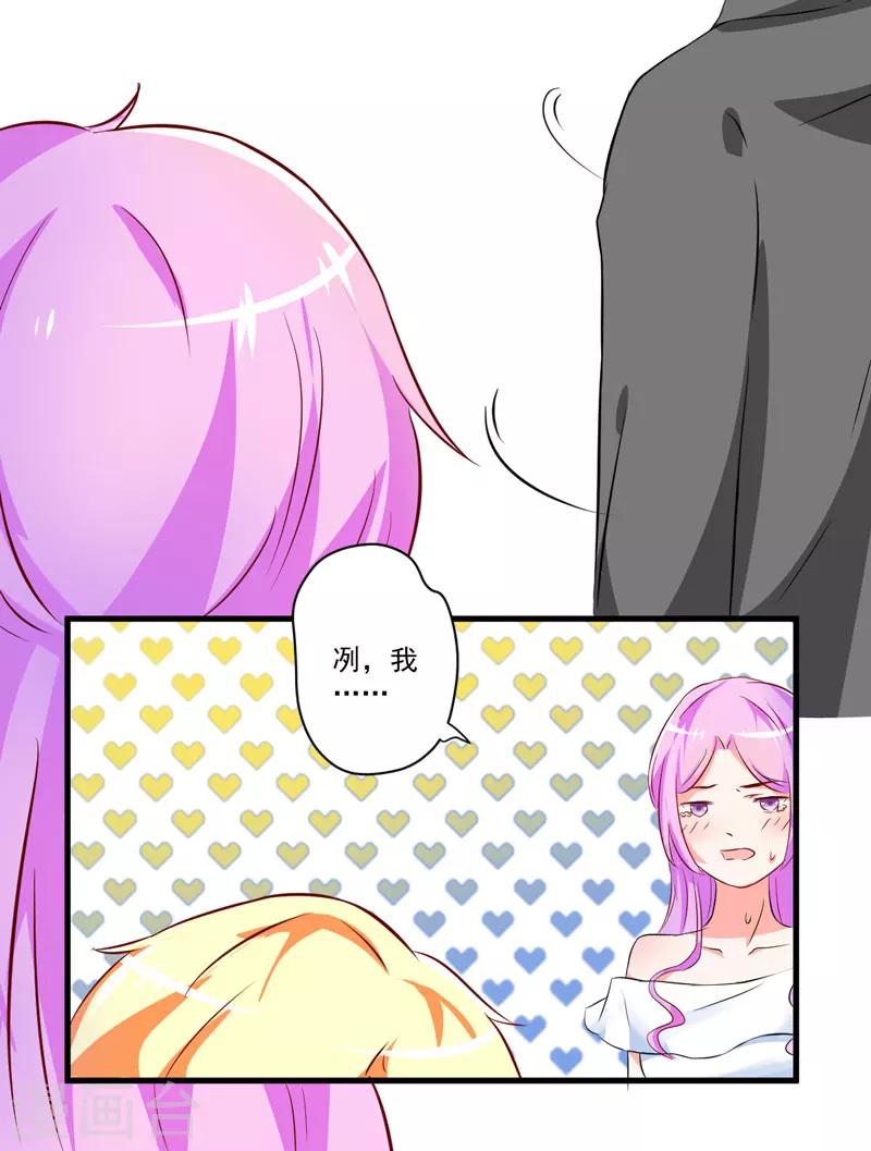 第26话 你还是太嫩了-第26话