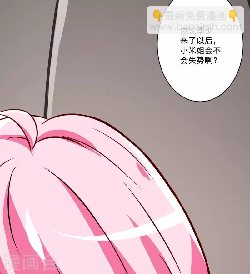 第26话 你还是太嫩了-第26话