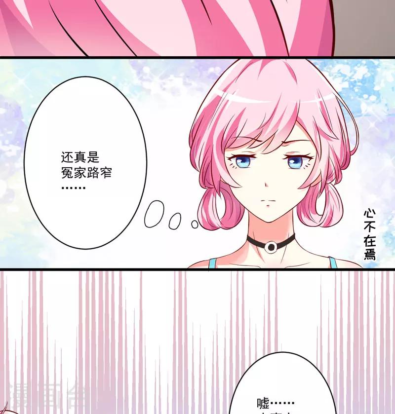 第26话 你还是太嫩了-第26话