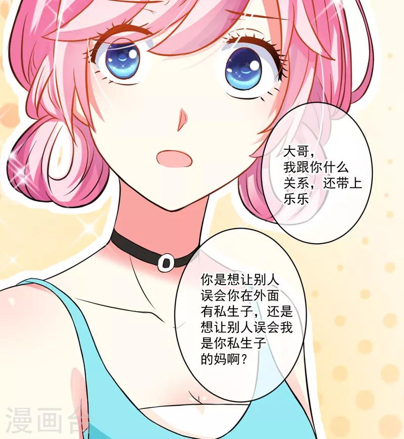 第28话 调查受阻-第28话