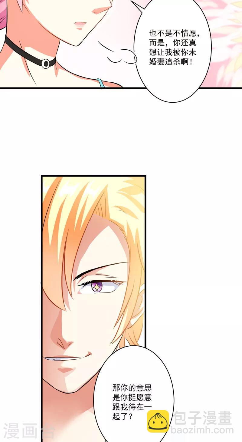 第28话 调查受阻-第28话