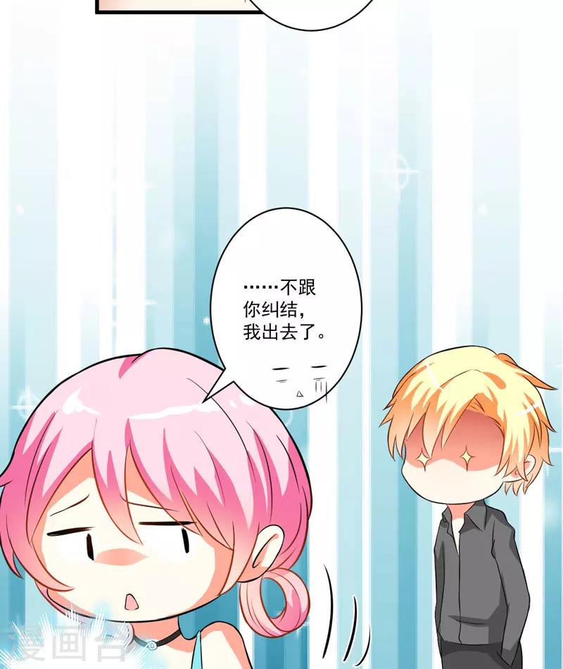 第28话 调查受阻-第28话