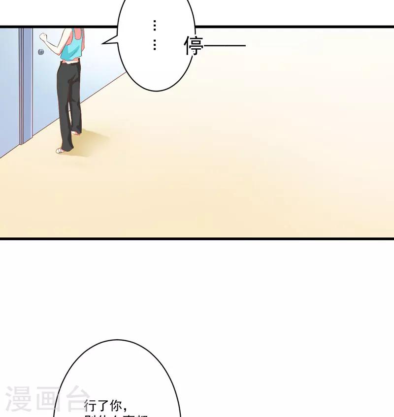 第28话 调查受阻-第28话