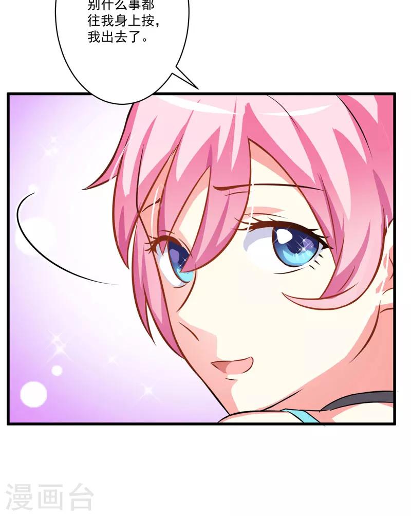 第28话 调查受阻-第28话