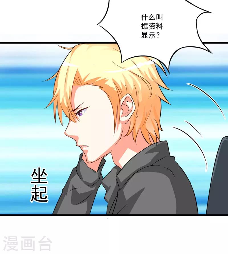 第28话 调查受阻-第28话