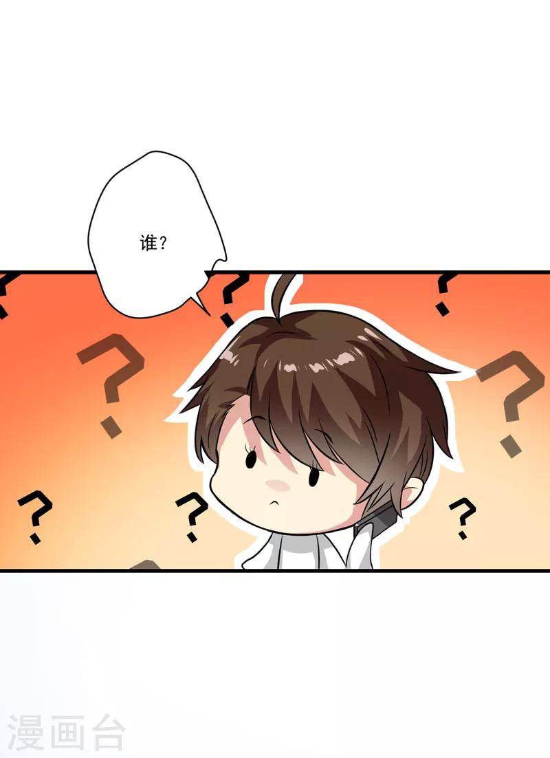 第28话 调查受阻-第28话