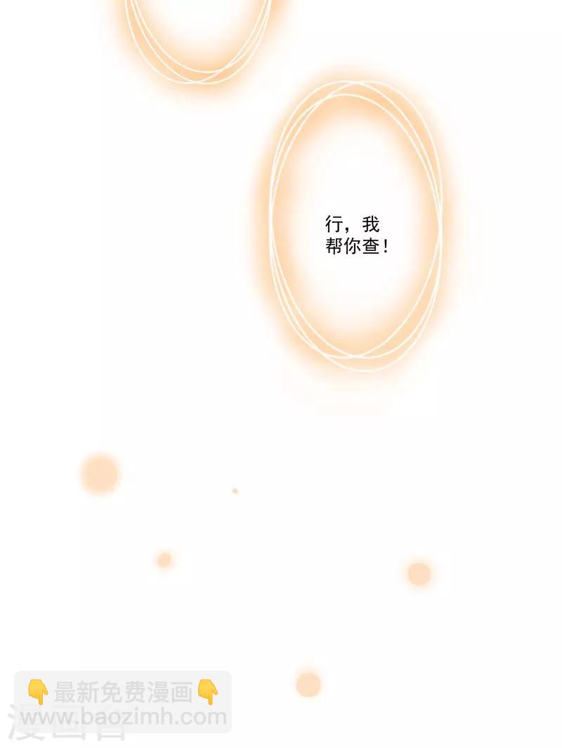 第28话 调查受阻-第28话