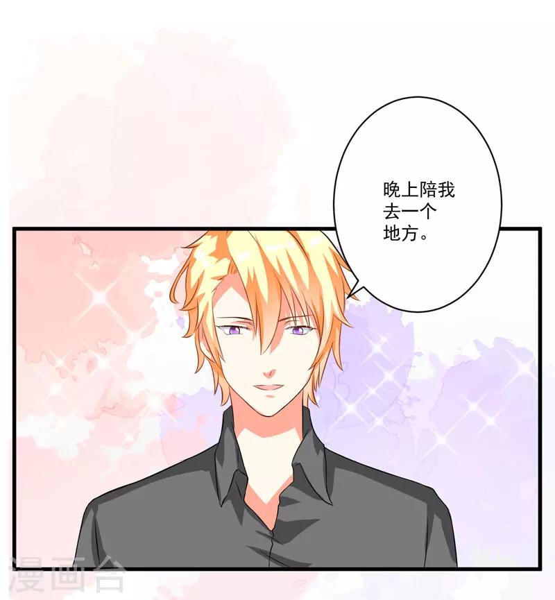 第28话 调查受阻-第28话