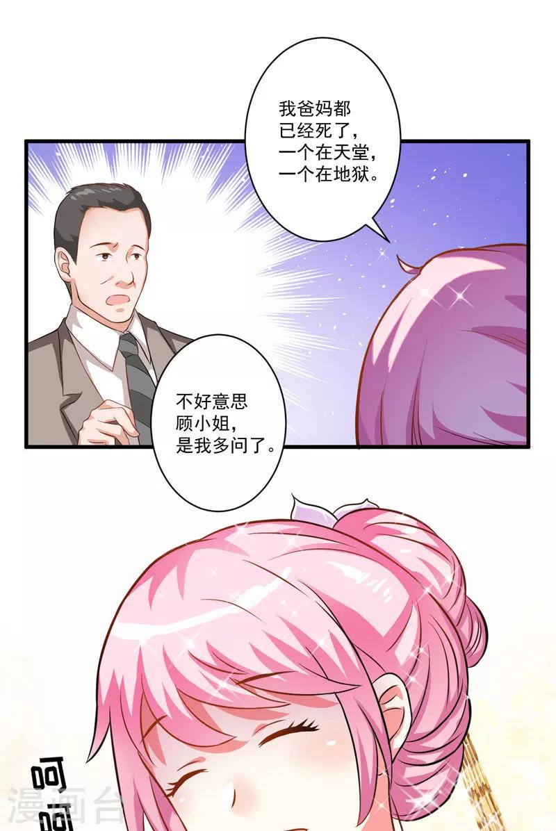 第30话 她是小溪-第30话