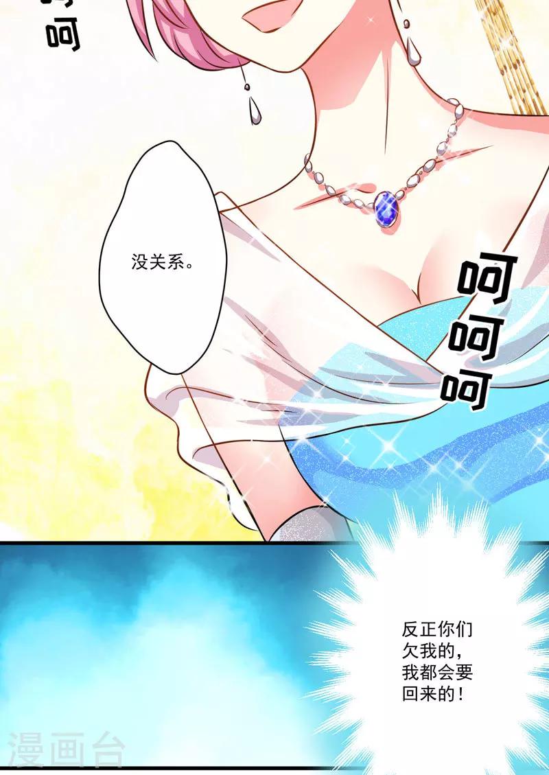 第30话 她是小溪-第30话