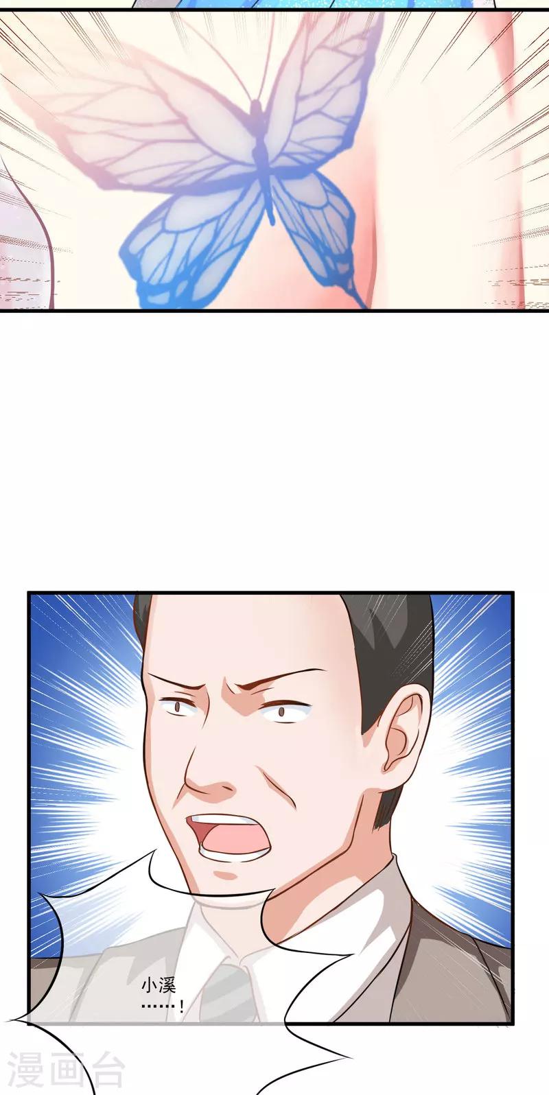 第30话 她是小溪-第30话