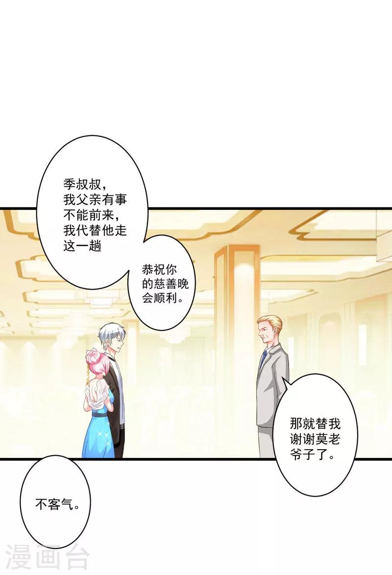 第30话 她是小溪-第30话