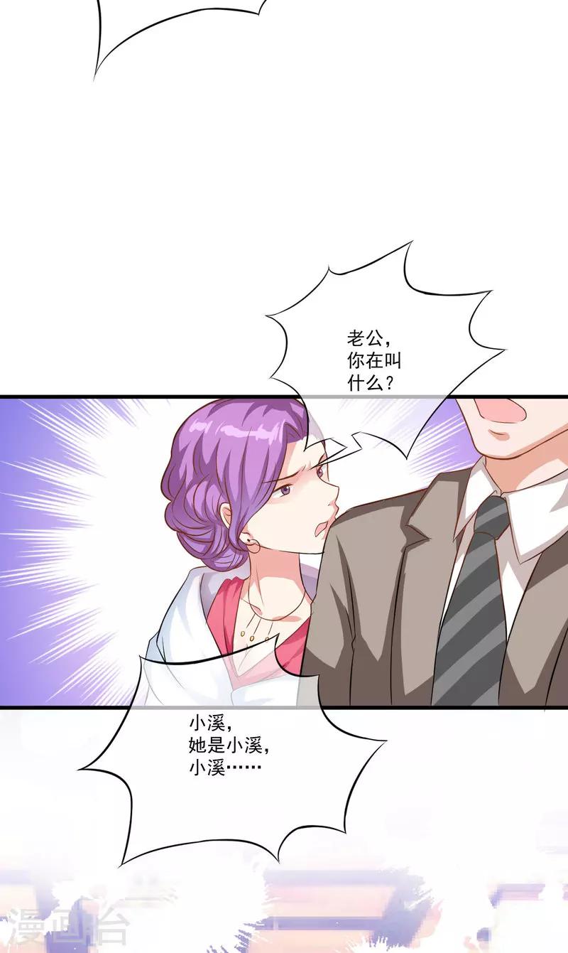 第30话 她是小溪-第30话