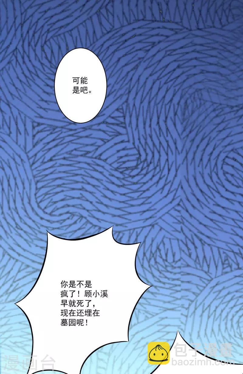 第30话 她是小溪-第30话