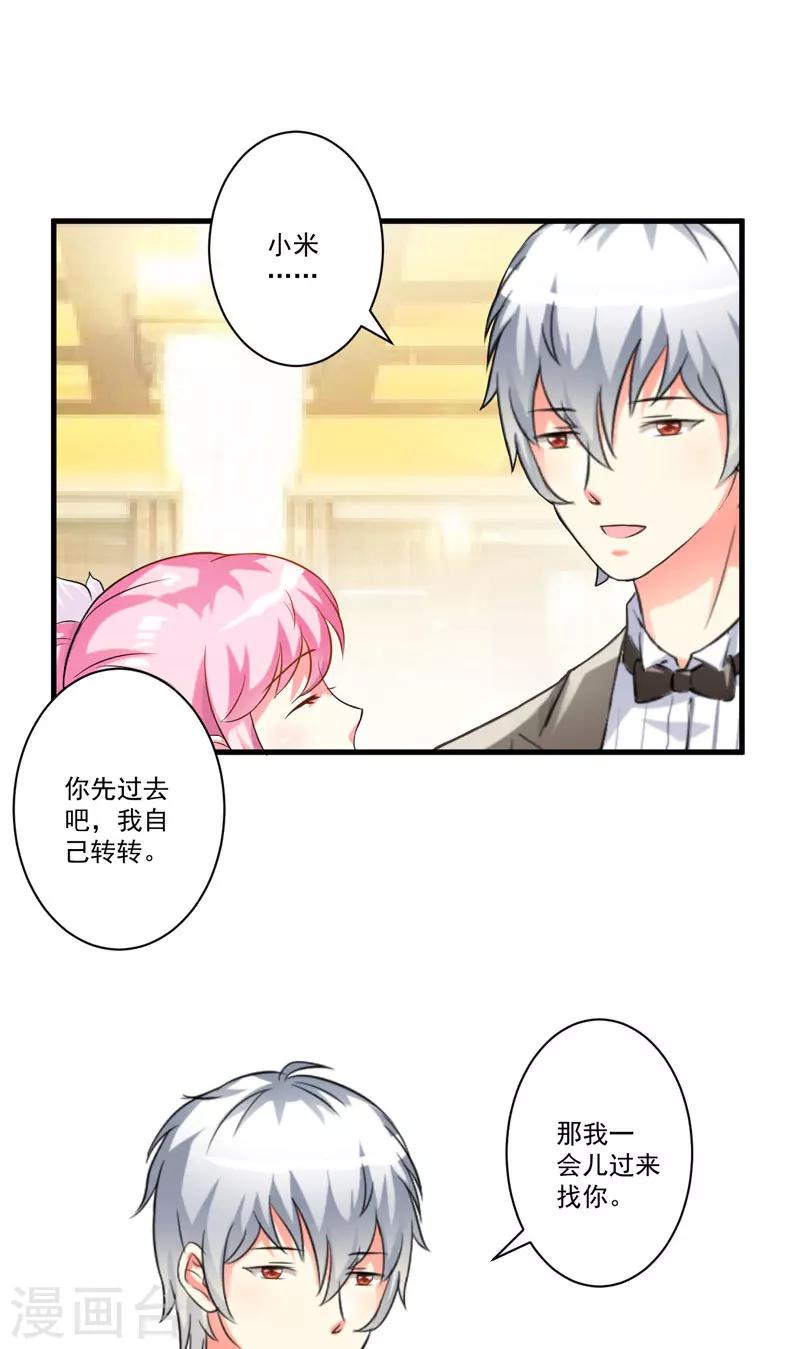 第30话 她是小溪-第30话