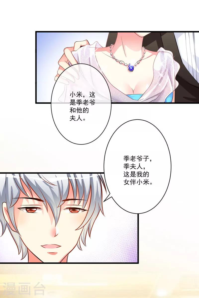 第30话 她是小溪-第30话