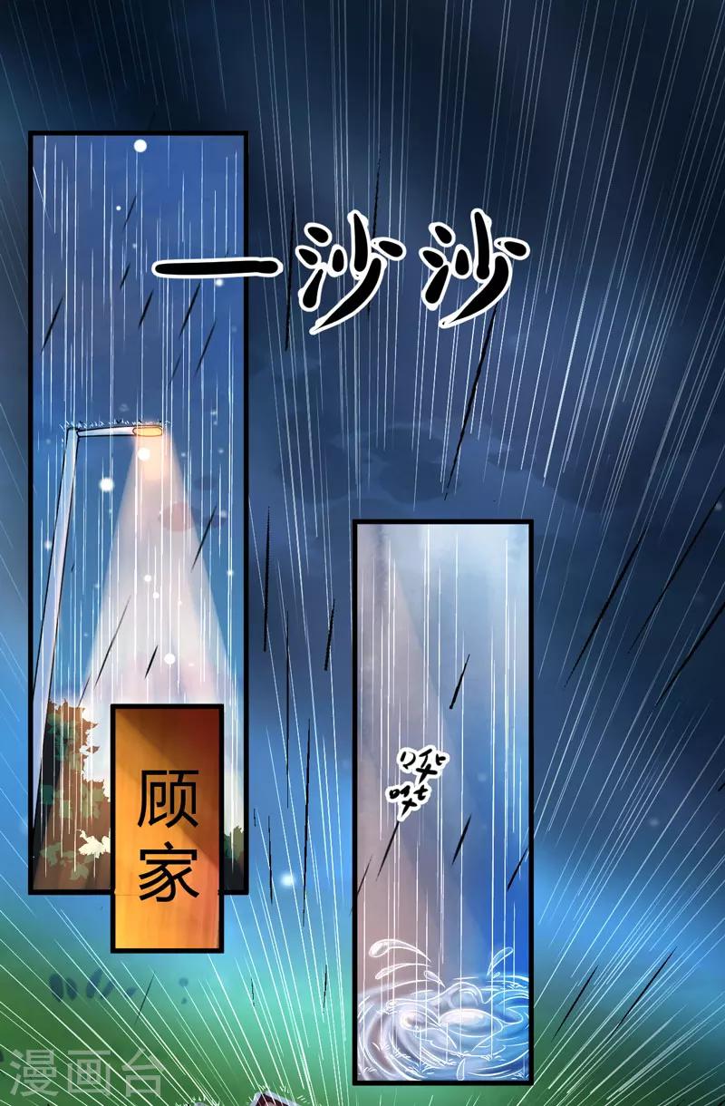 第4话 杀人凶手(1/2)-第4话